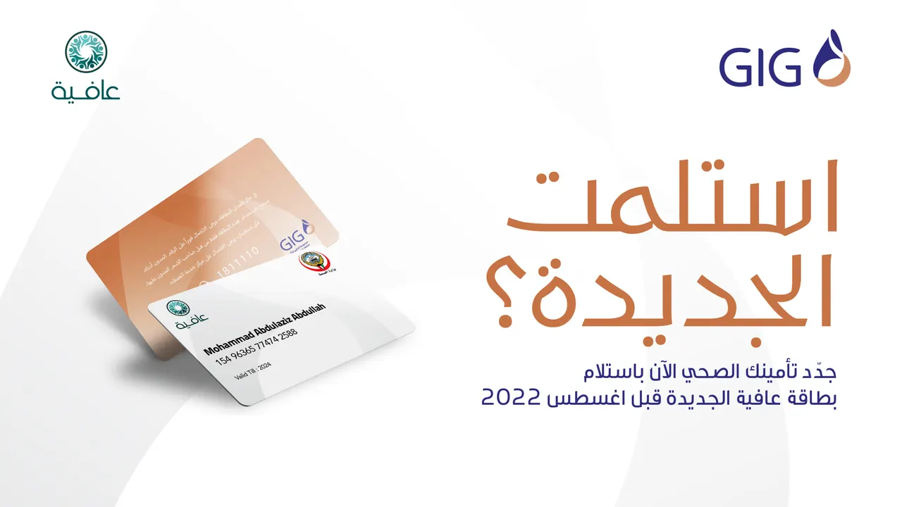Gulf Insurance company project image 3
