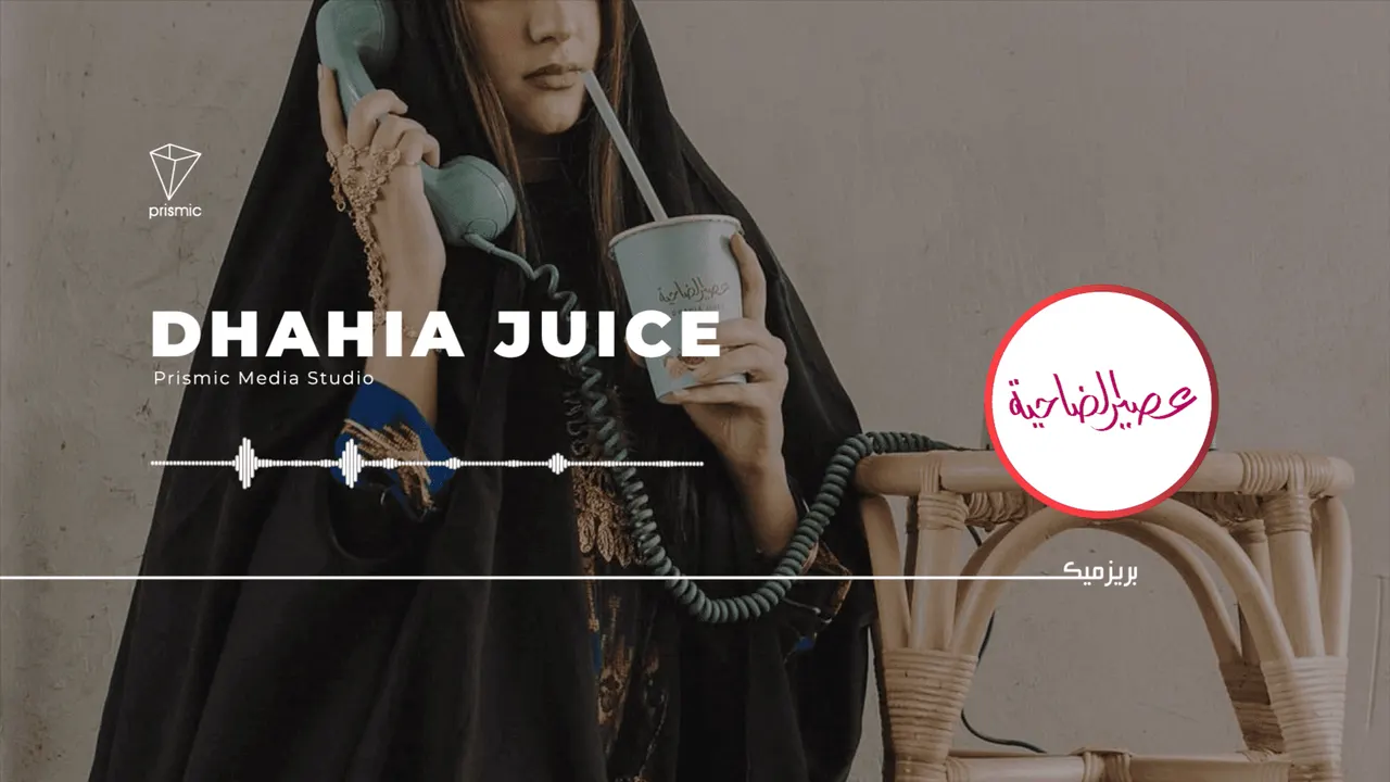 DHAHIA JUICE cover image