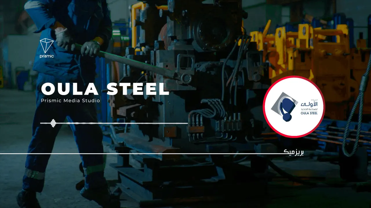 AL OULA STEEL cover image
