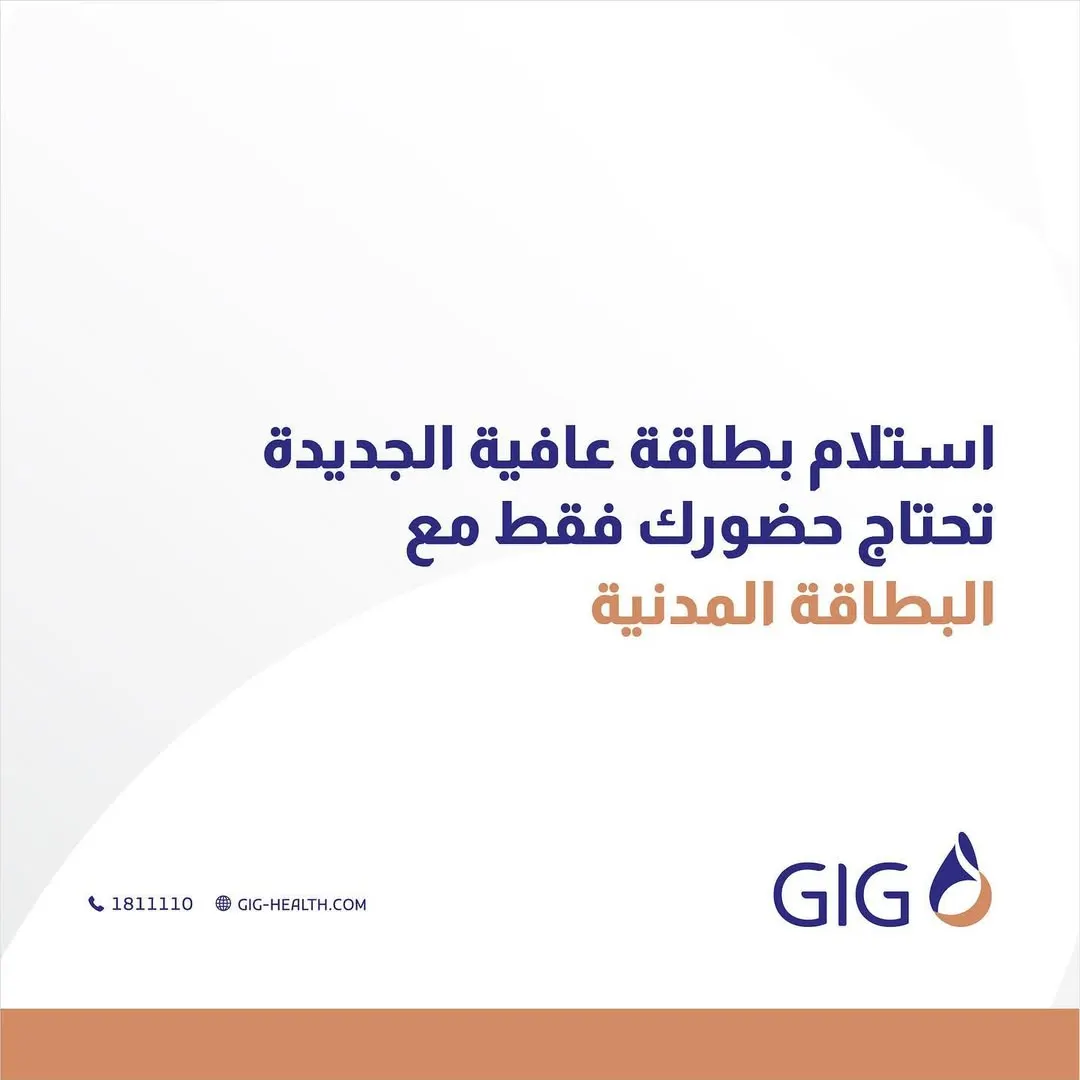 Gulf Insurance company project image 1
