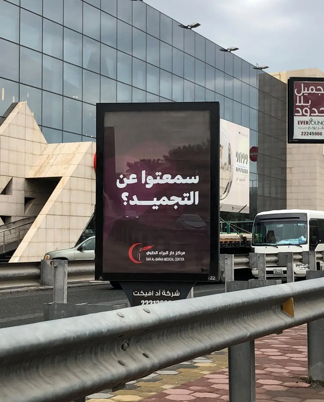 Dar Albaraa Medical Center project image 4
