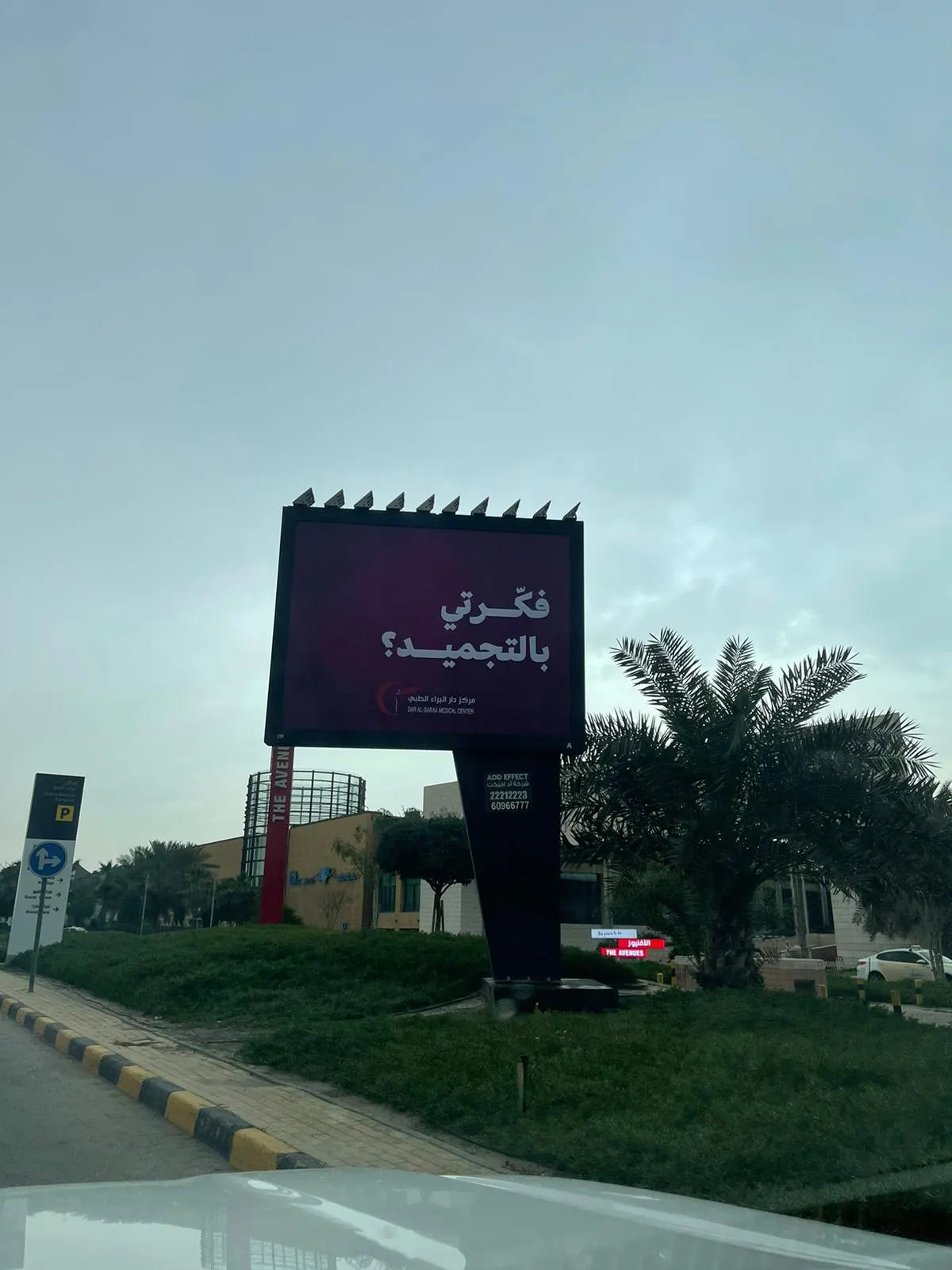 Dar Albaraa Medical Center project image 5
