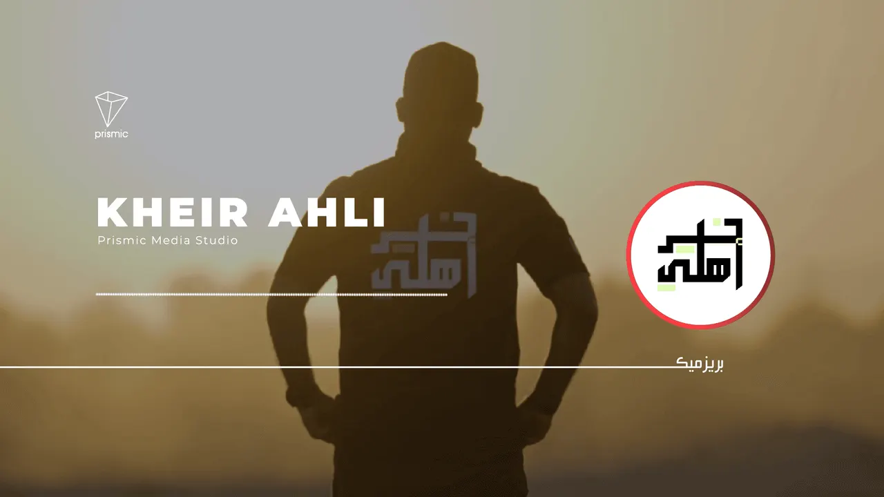 KHAIR AHLI cover image