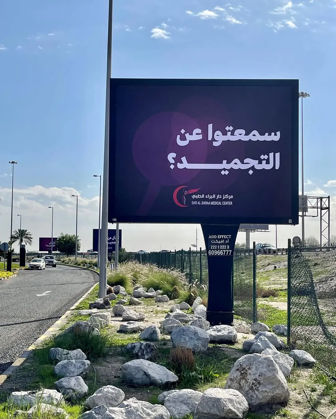 Dar Albaraa Medical Center project image 2