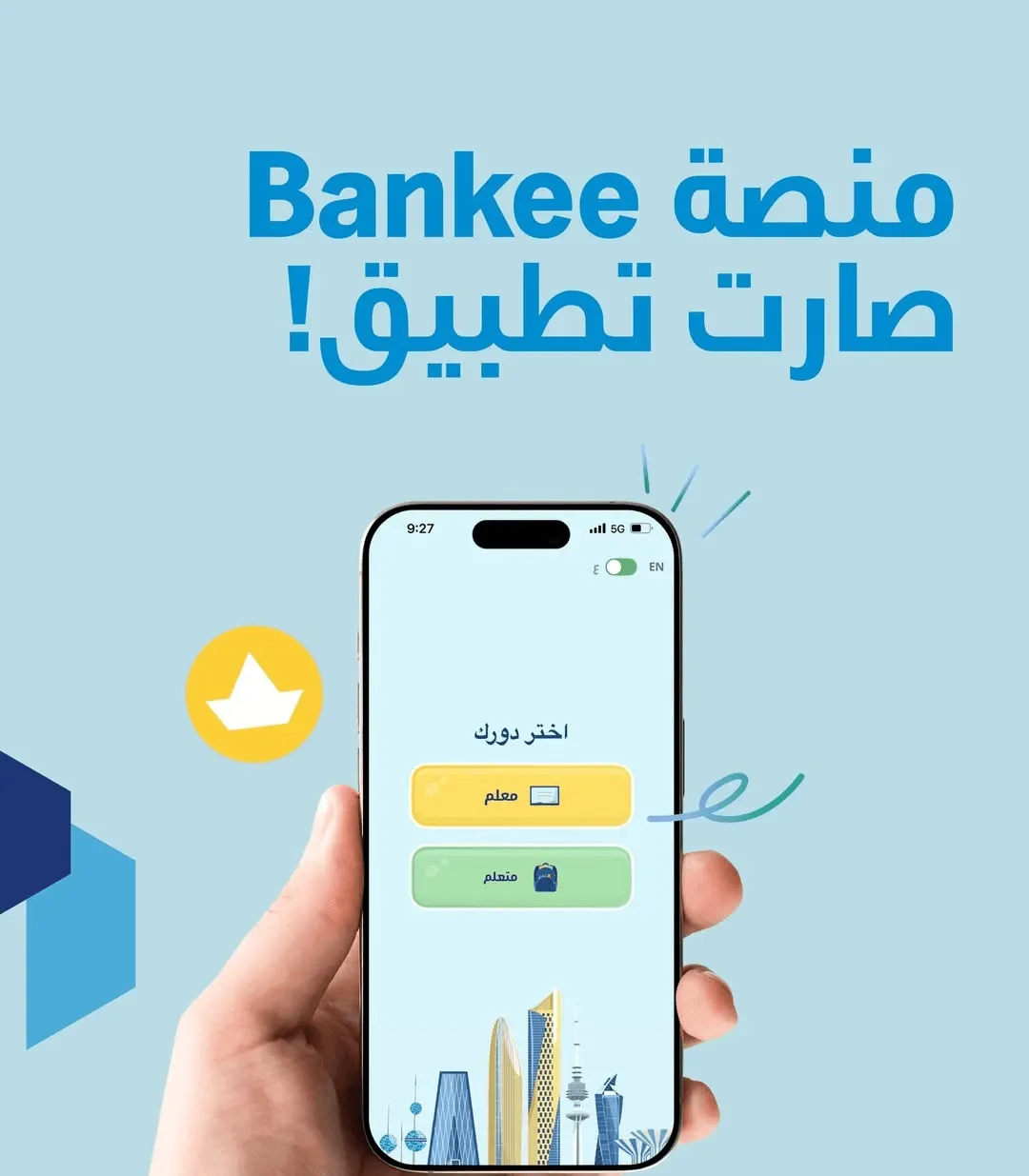 Bankee project image 1