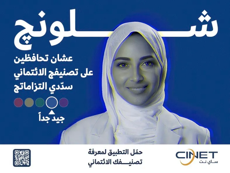 Cinet cover image