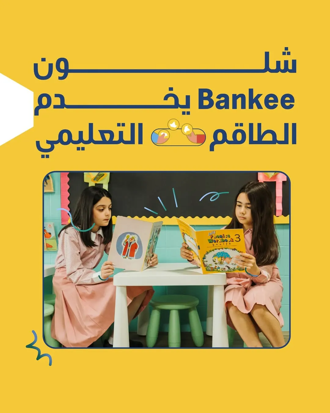 Bankee project image 2