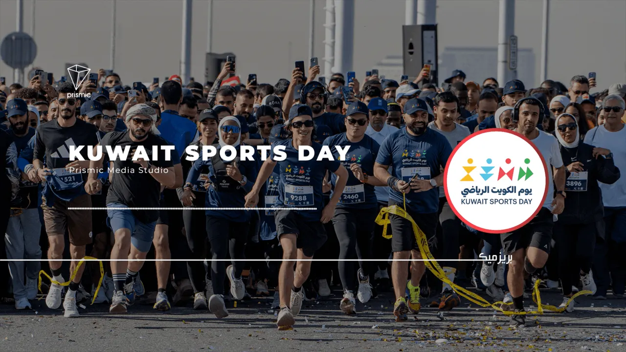 Kuwait Sports Day cover image